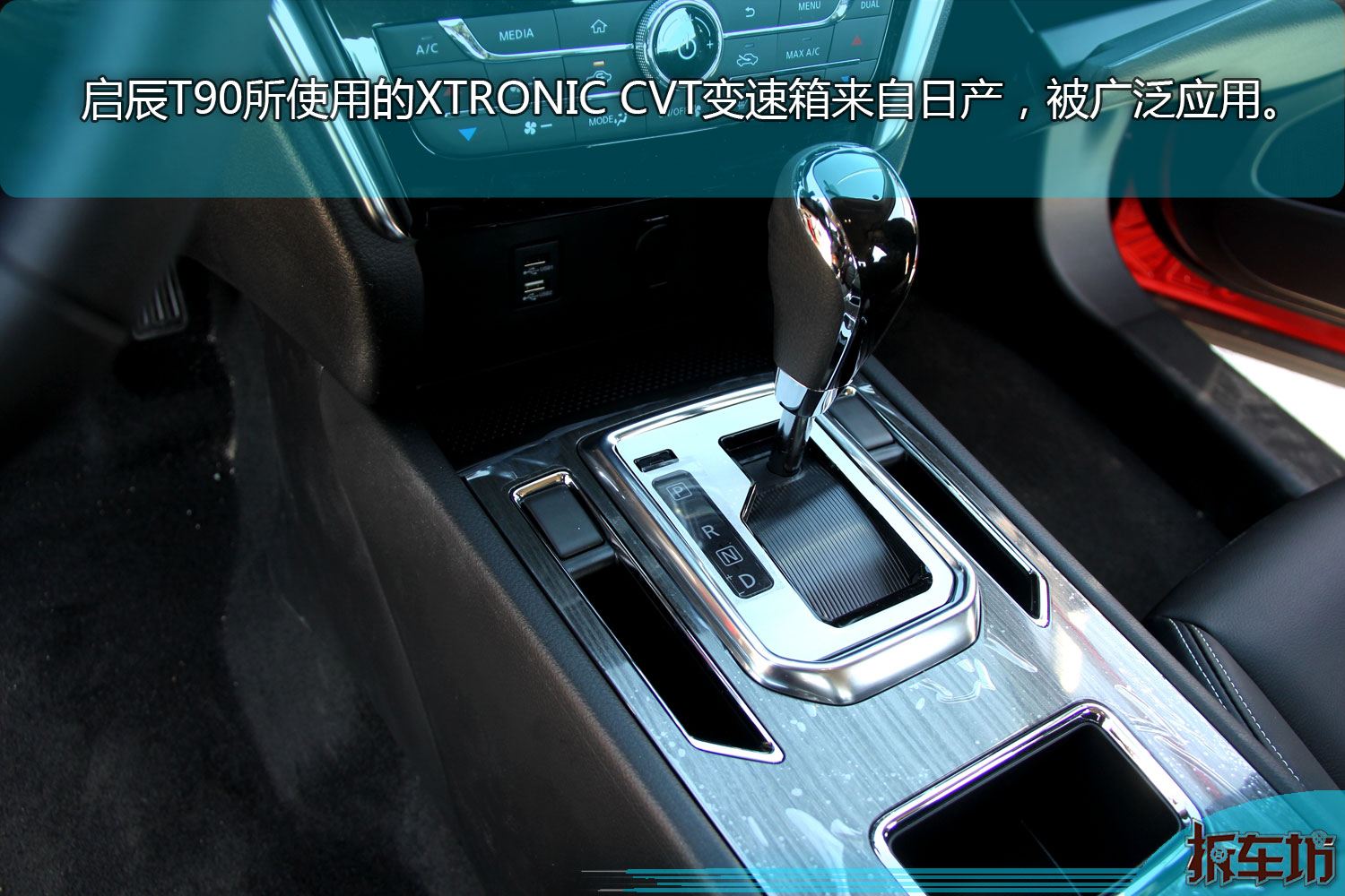 启辰t90车高,2017款启辰t90中配有哪些配置