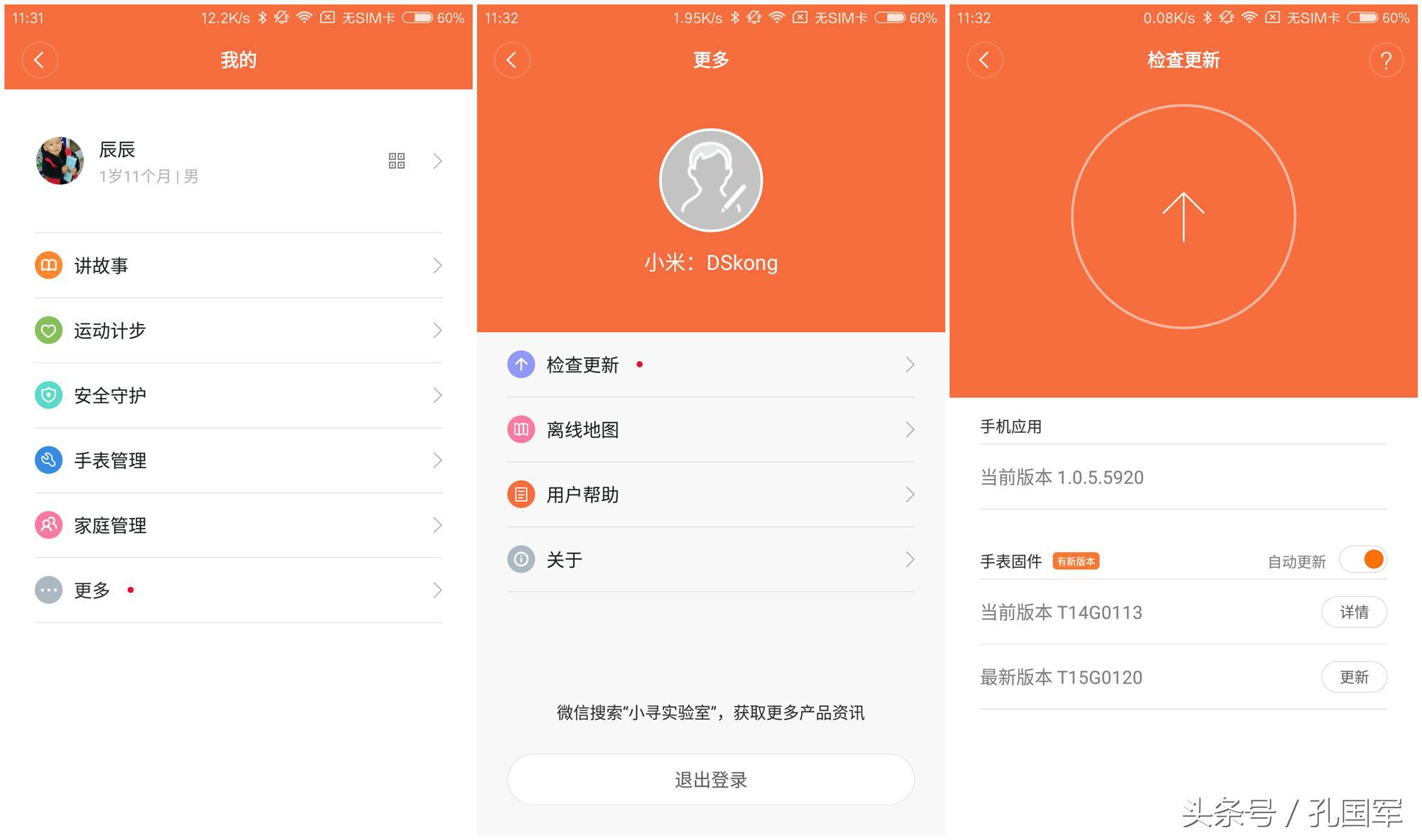 小寻儿童手表有哪些款,小寻儿童手表电话哪款好