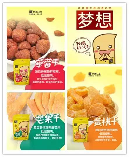 2016汕头电商评选人物展示——果然U品创始人：纪寅彤