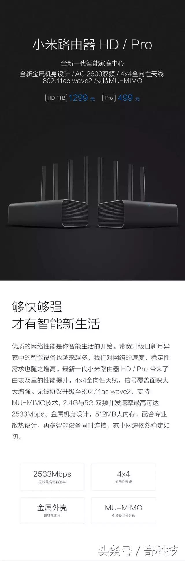 小米路由器hdpro,小米路由器pro深度测评