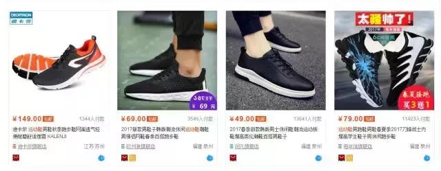 学校不让穿名牌鞋买哪种,学校不允许穿耐克阿迪达斯