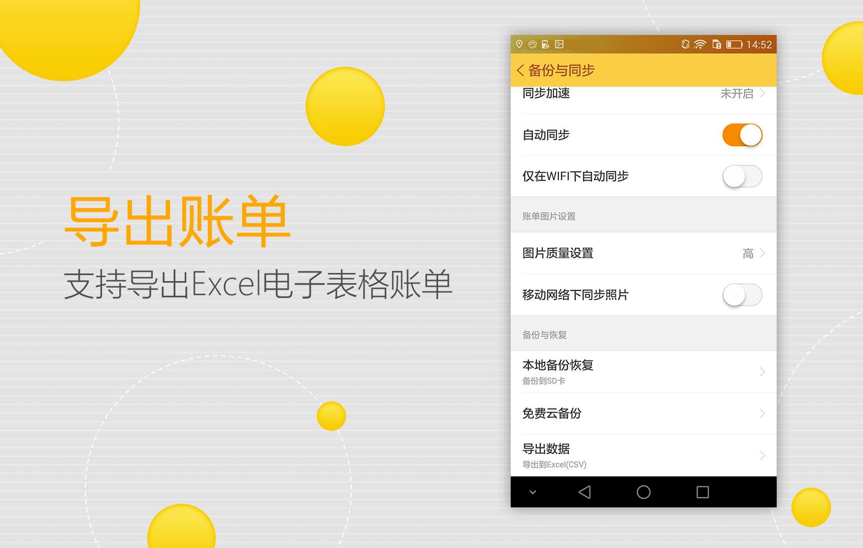 随手记账理财工具软件,随手记管理软件