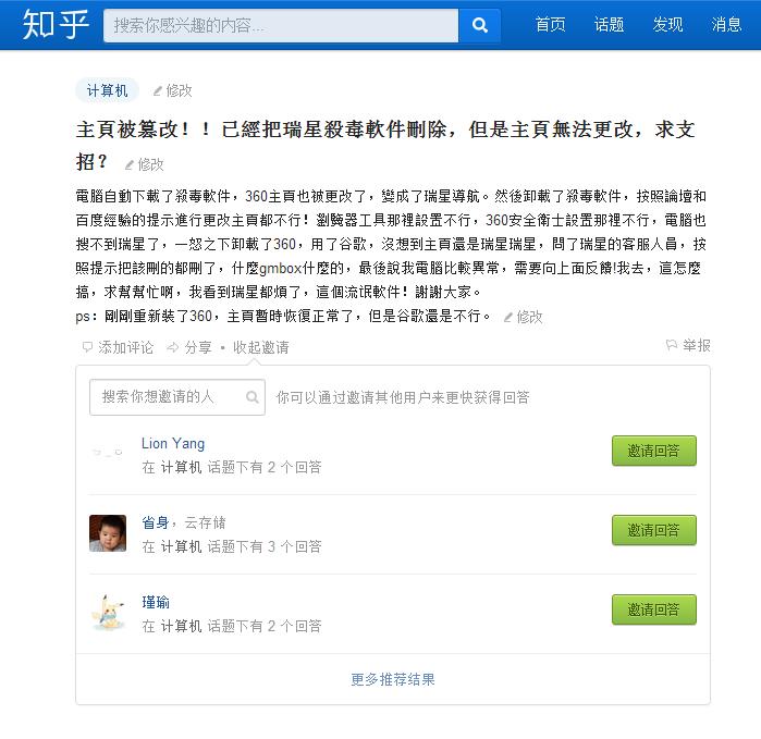 谷歌浏览器主页被篡改的解决方法,如何锁定浏览器主页不被篡改