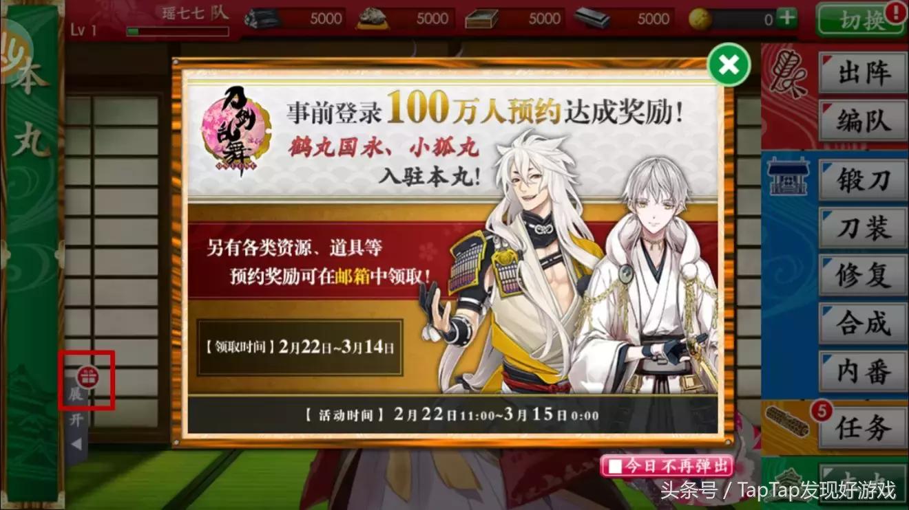 《刀剑乱舞》：详细攻略，新手轻松进阶