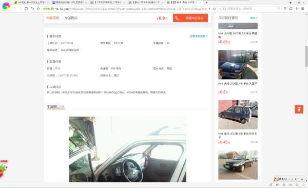 几万块钱买二手车推荐,二手车一万左右什么车好