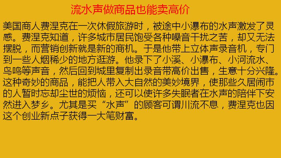 创业的一些小创意新鲜的创业点子,一个白手起家的创业金点子