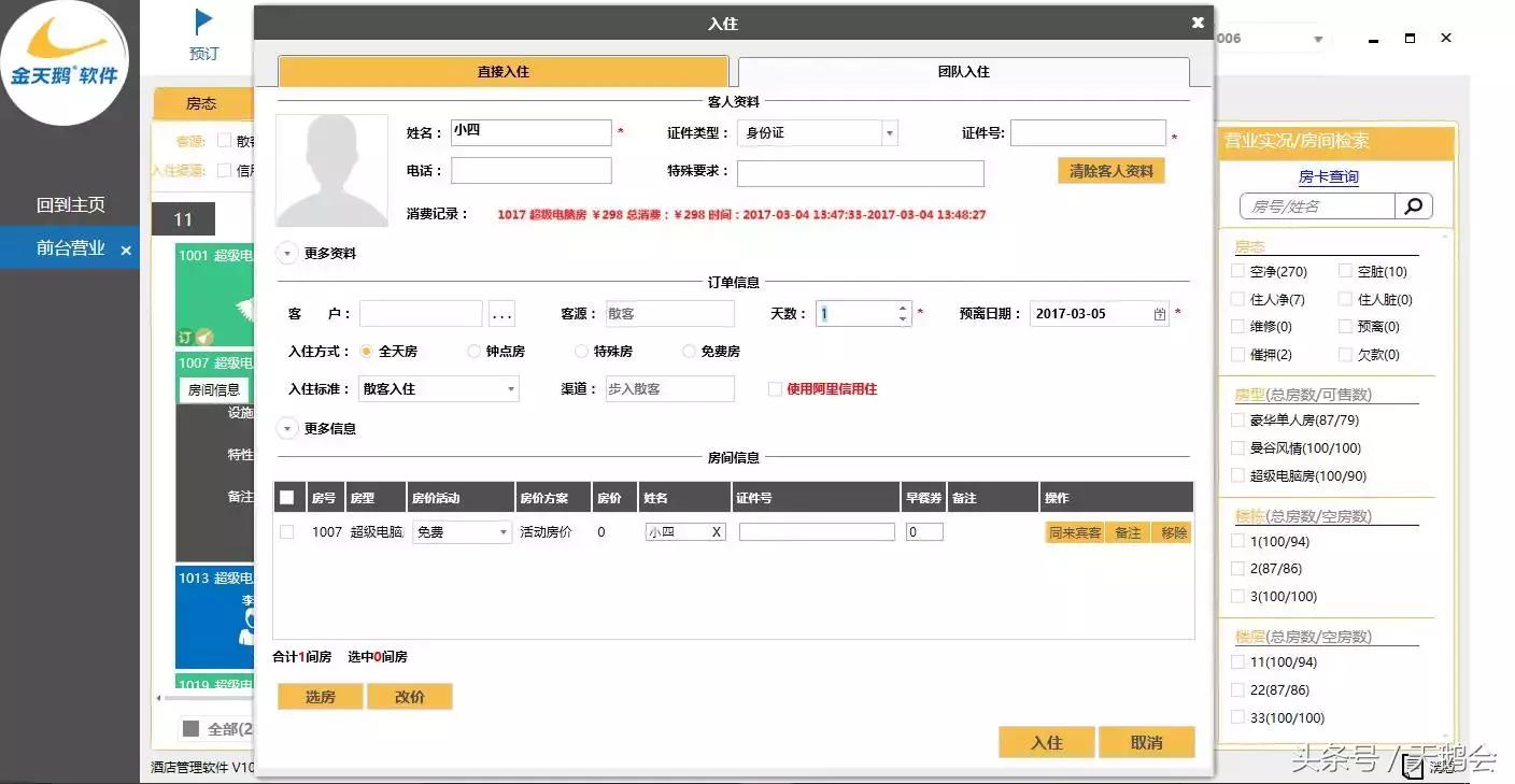 案例｜酒店有客人想要自杀怎么办？