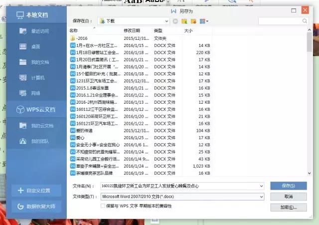 word文档怎么存图片查找图片,如何快速寻找word文档里的图片