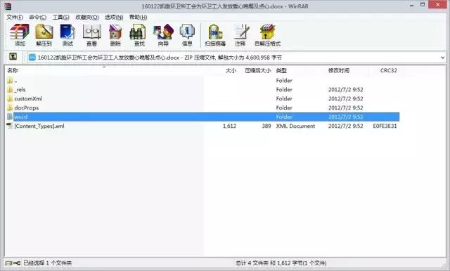 word文档怎么存图片查找图片,如何快速寻找word文档里的图片