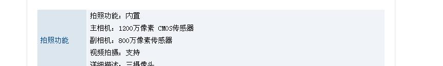 华为荣耀8：仅因为颜值？销量攀升