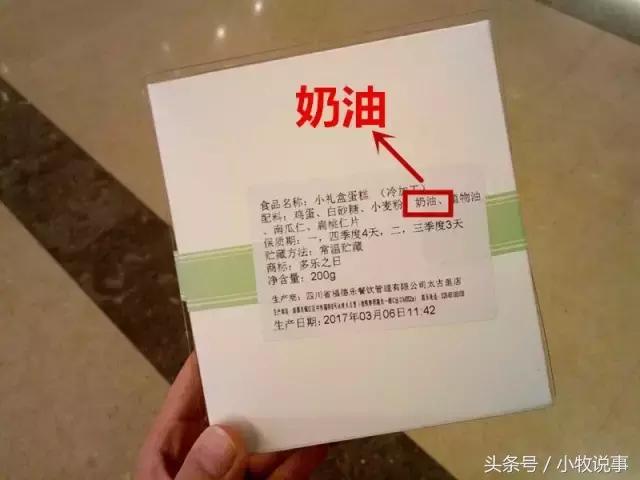 蛋糕店一般都是植物奶油吗,现在的蛋糕是植物奶油吗