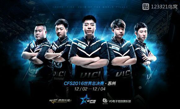 cf世界赛冠军史,cf世界赛中国几个冠军