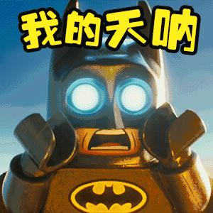 老爷喜当爹,逗比老爷