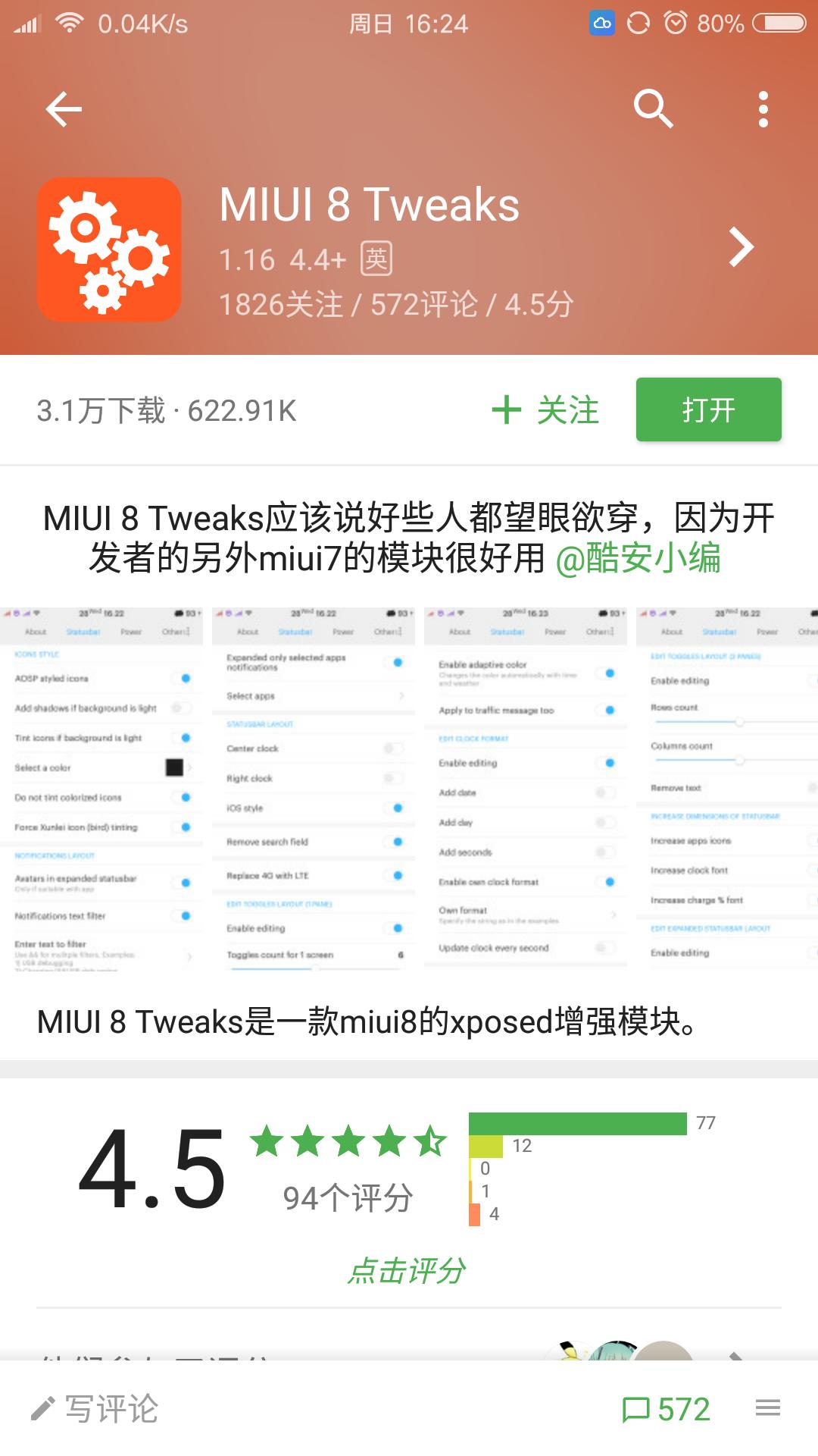 小米手机关闭修改系统设置,小米手机如何改变状态栏主题