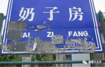 北京64处地名由来，每个名字都有一段神奇往事，您了解几个？
