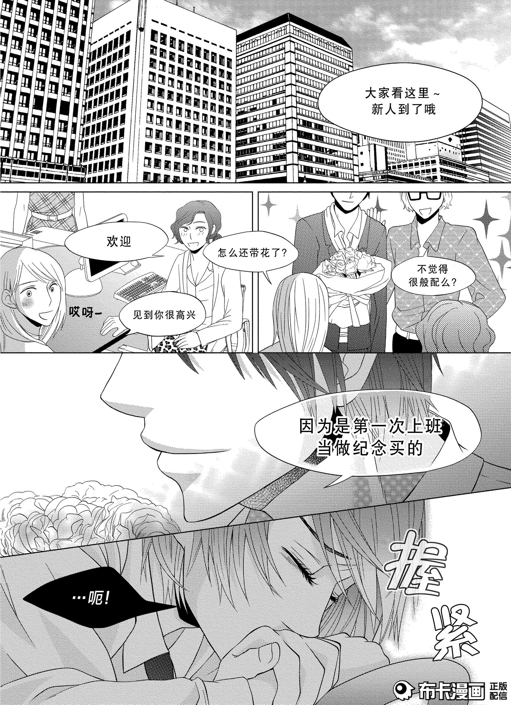 腐女来领福利！*美耽**——傲娇受的*攻反**之路，看腹黑攻如何反击