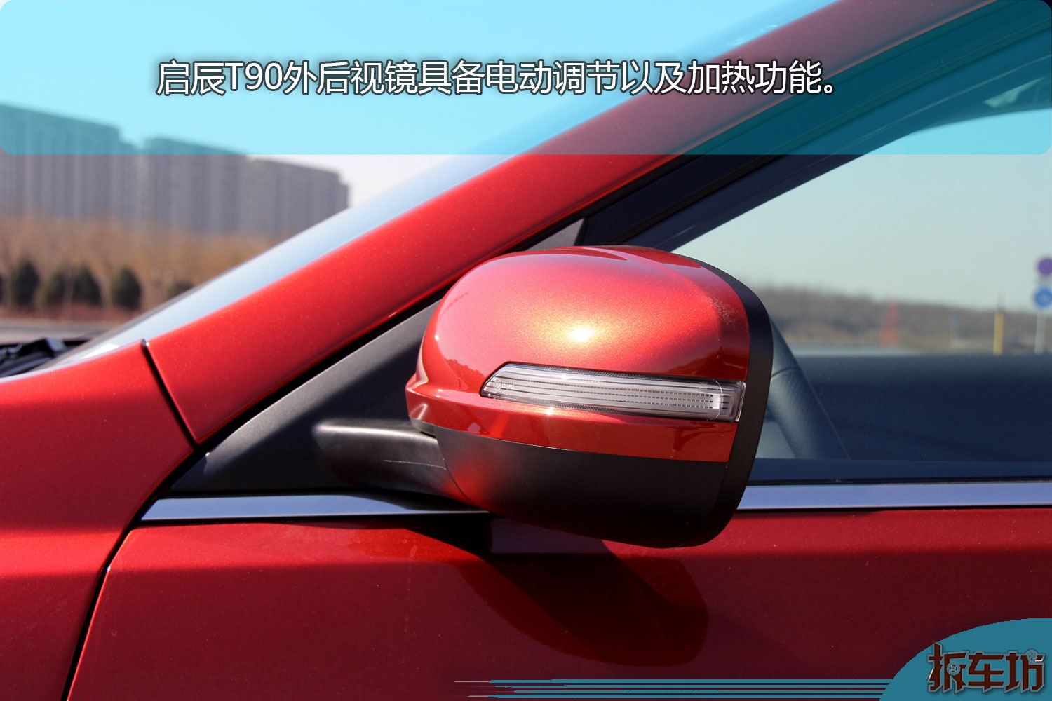 启辰t90车高,2017款启辰t90中配有哪些配置