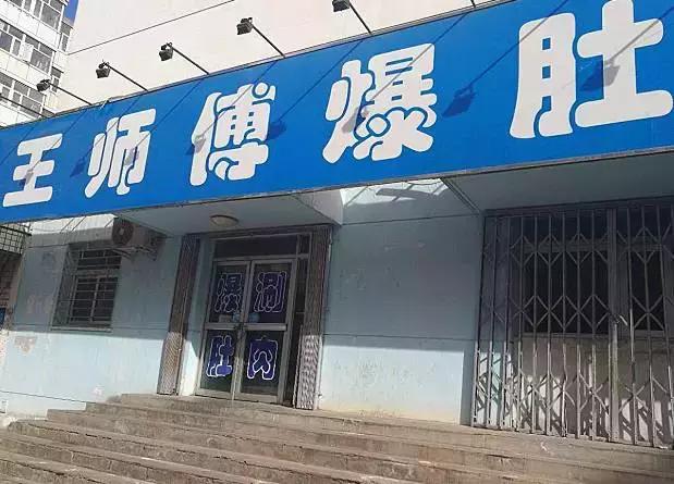 张家口美食推荐苍蝇馆子,张家口宣化馆子排名一览表