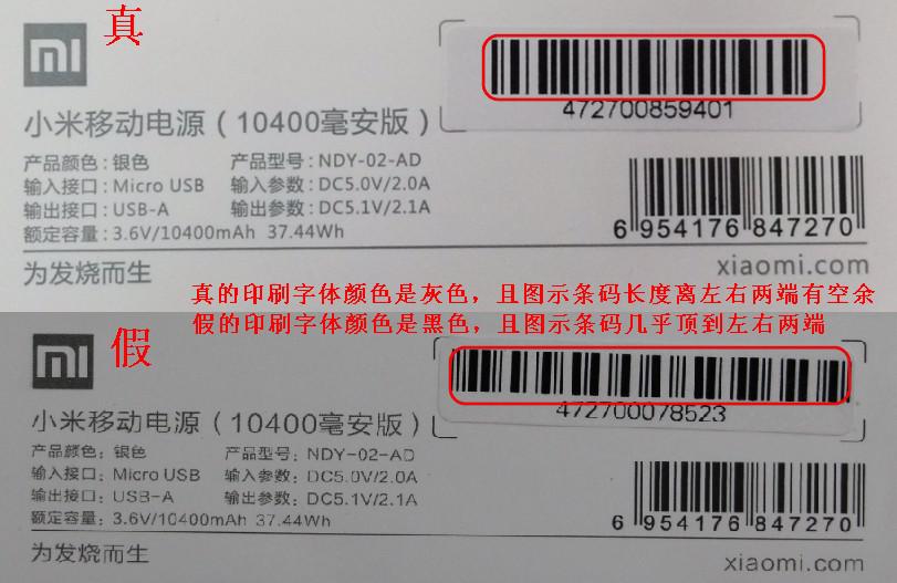 小米手机去哪里鉴定真假,小米手机怎么鉴别是不是全新正品