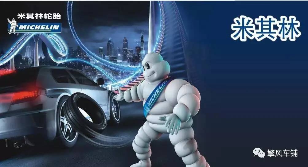 米其林轮胎固特异轮胎,星瑞固特异轮胎和米其林哪个好