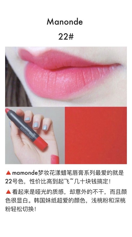 miele魅可口红粉色系,合适妈妈用的口红推荐偏粉色系