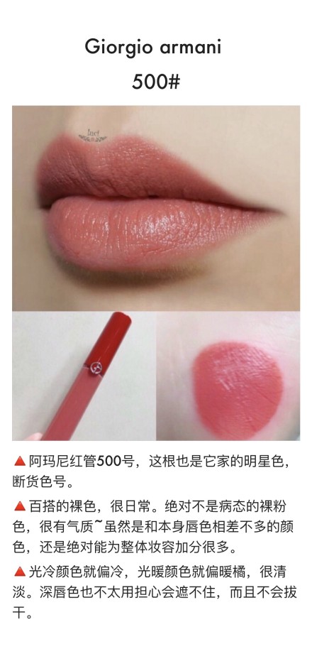 miele魅可口红粉色系,合适妈妈用的口红推荐偏粉色系