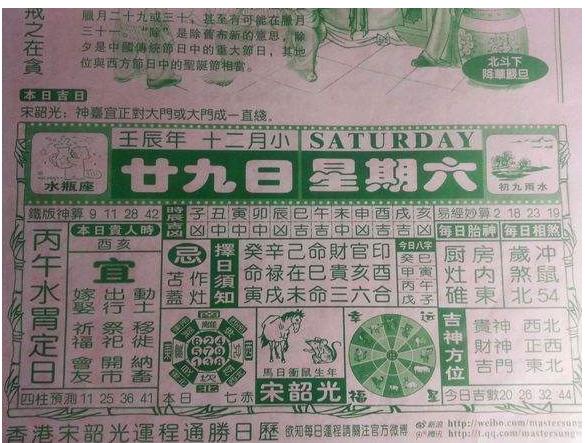 老黄历的宜忌名词,老黄历怎么看口诀