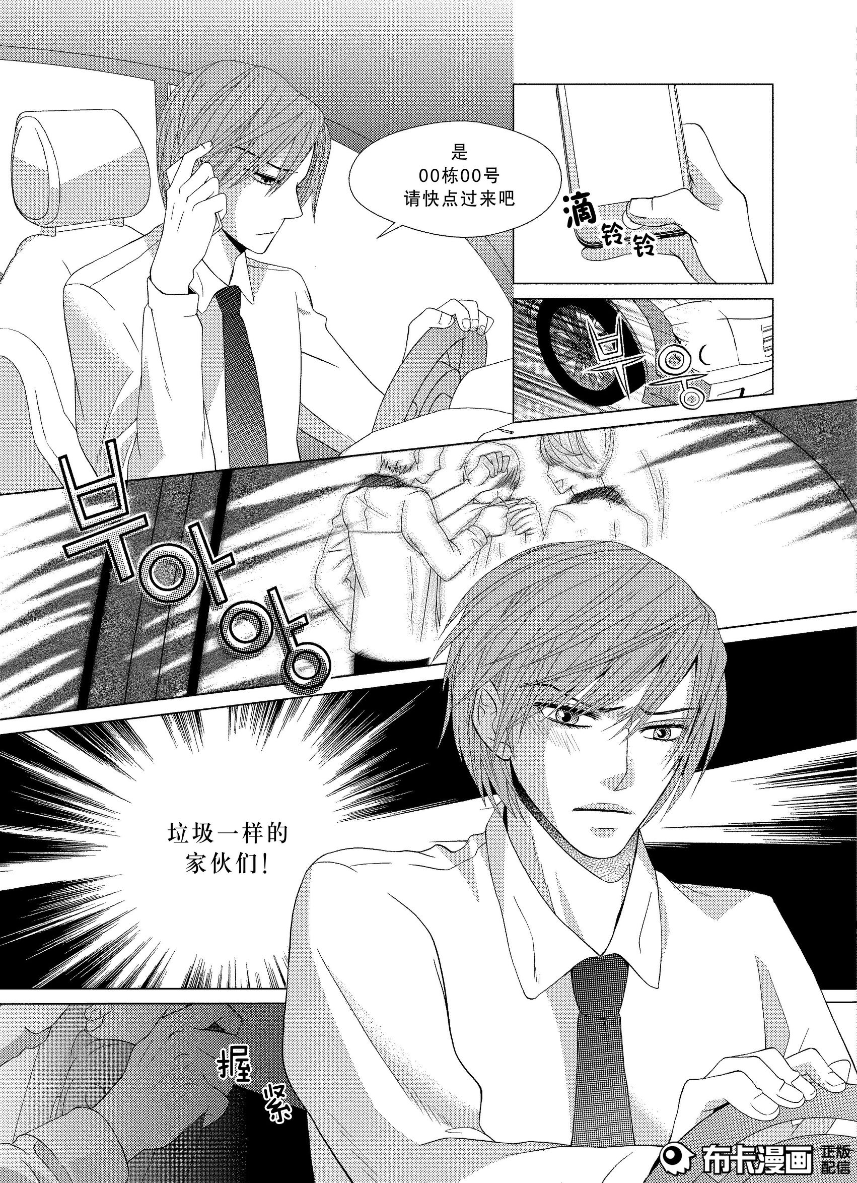 腐女来领福利！*美耽**——傲娇受的*攻反**之路，看腹黑攻如何反击