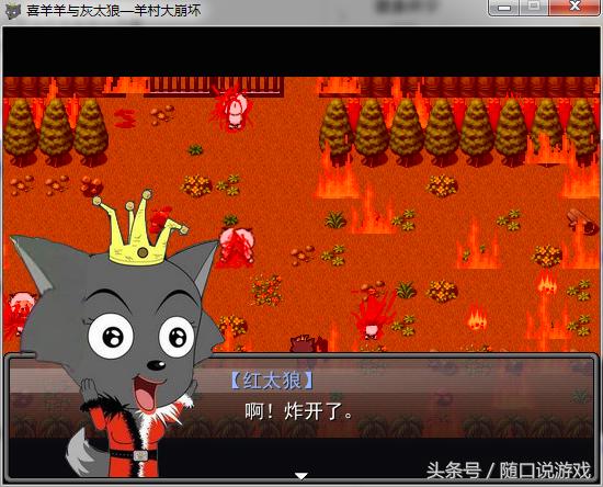 毁童年游戏之羊村崩坏篇（续）