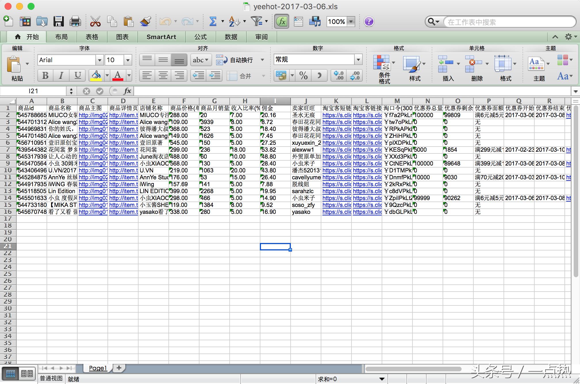 淘宝客导购小程序源码,淘宝客小程序开发