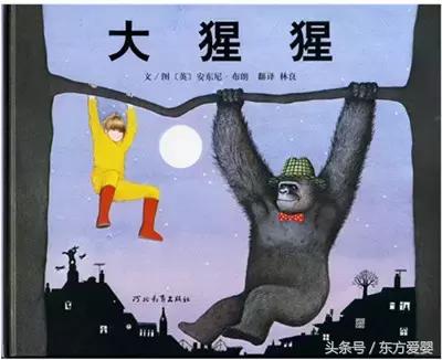 幽默又有想象力的绘本,激发幼儿想象力的绘本