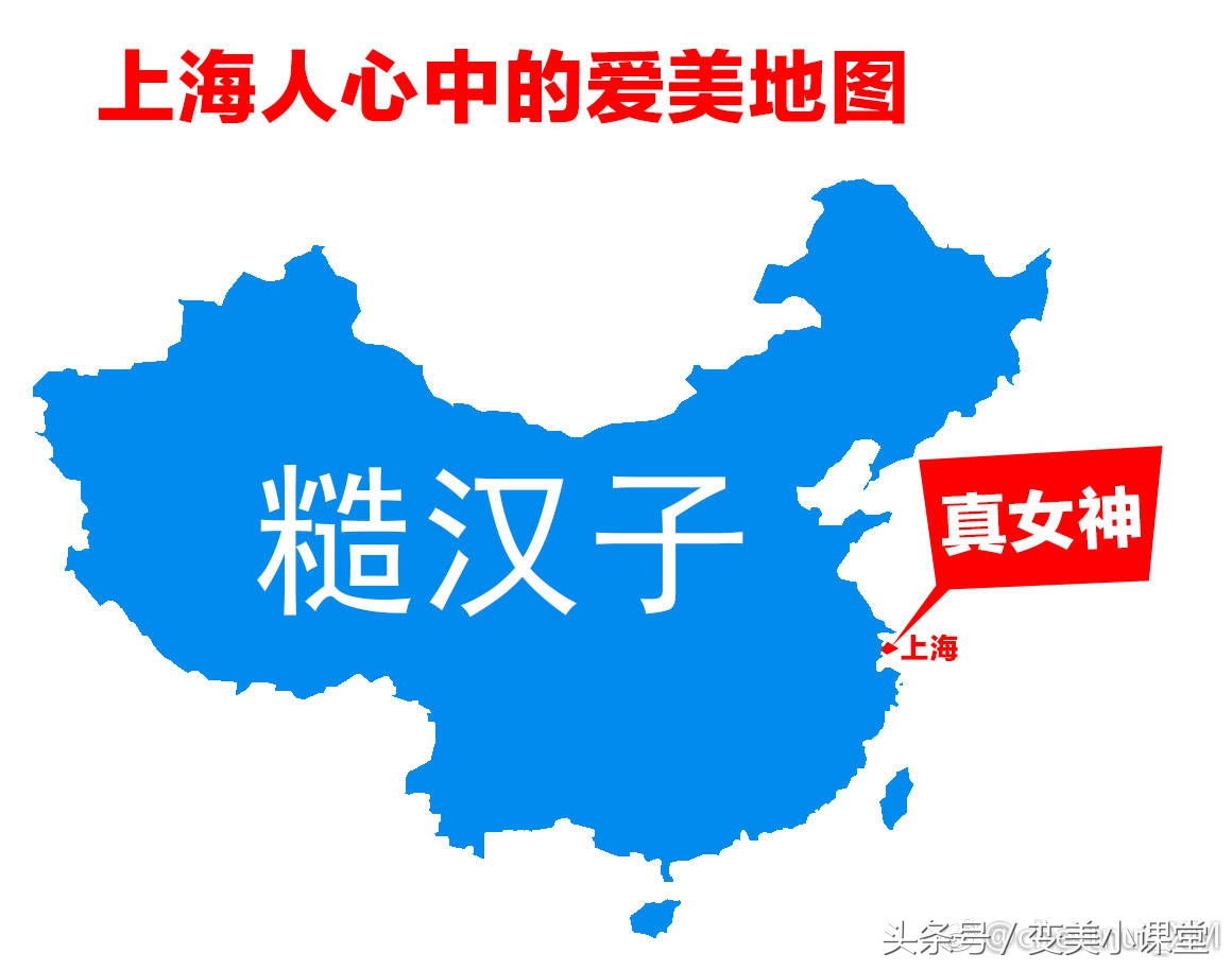 全国爱美偏见地图｜女神们节日快乐