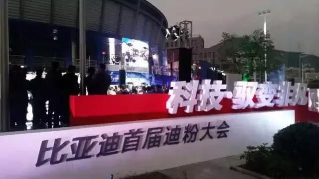 深八中国汽车界三大神秘组织之：迪粉