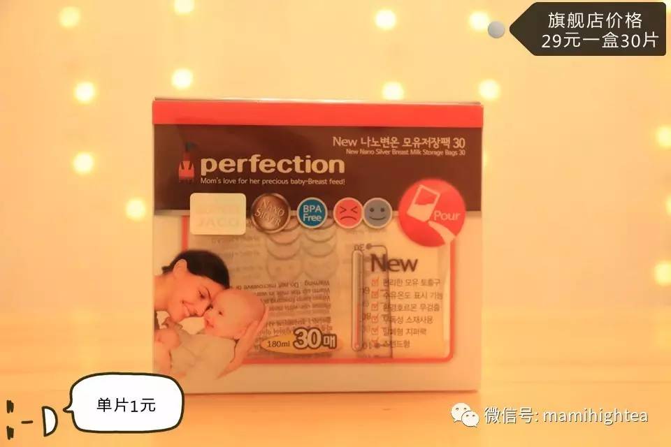 职场妈妈少不了这个储奶神器 7款储奶袋防漏实测