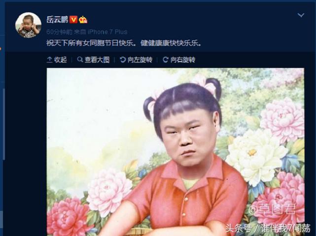 岳云鹏三八妇女节,三八节岳云鹏相声完全版