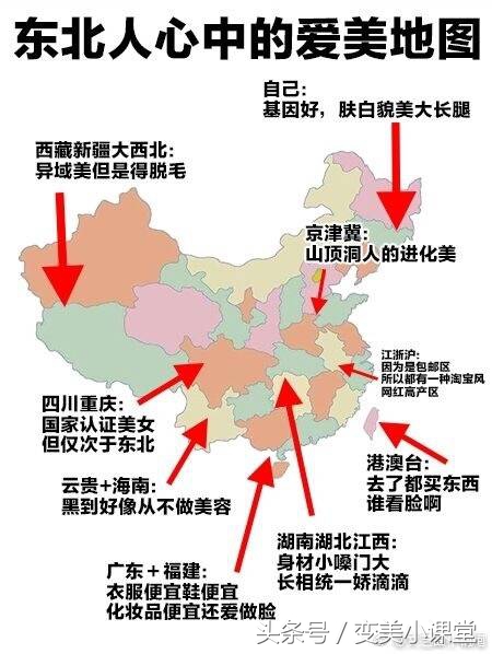 全国爱美偏见地图｜女神们节日快乐