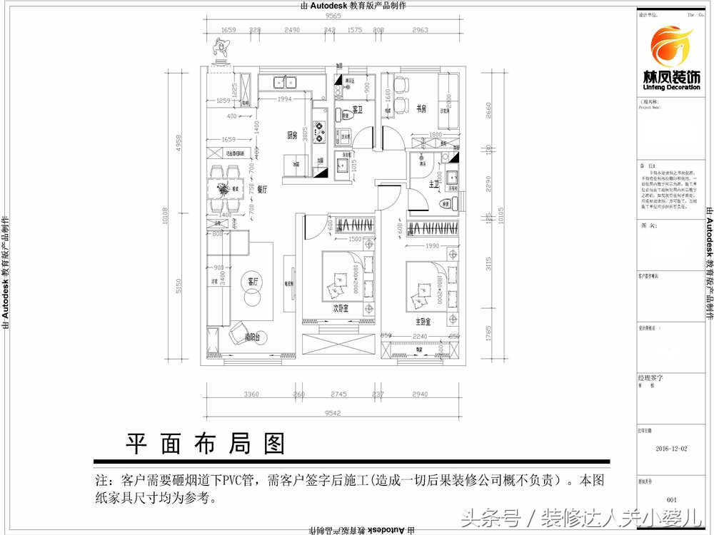 红星法兰香颂现代简约装修效果图——林凤装饰整装关关