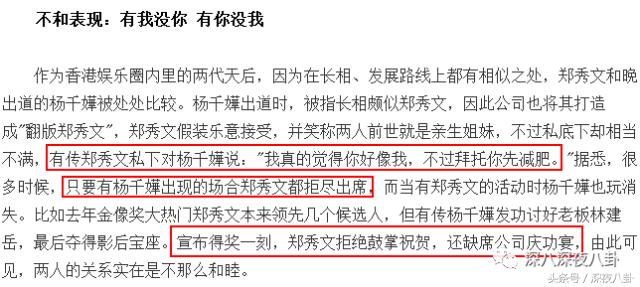 互撕互怒互踩！娱乐圈真是个名利场，真假万年闺蜜情女星篇