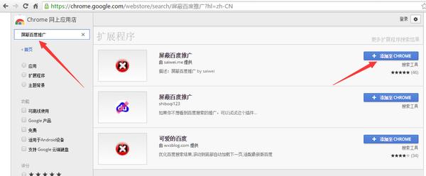 哪些软件能够屏蔽百度广告,屏蔽百度广告