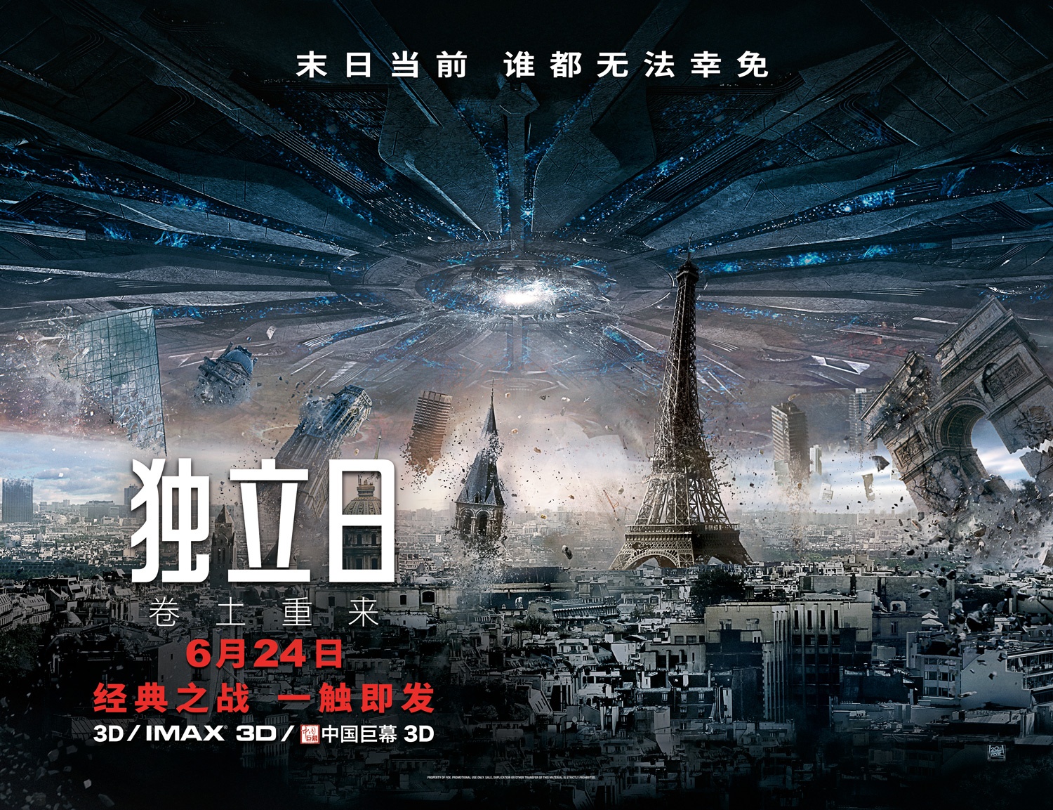 疯狂的外星人电影免费看完全版,我心中最好的30部华语片