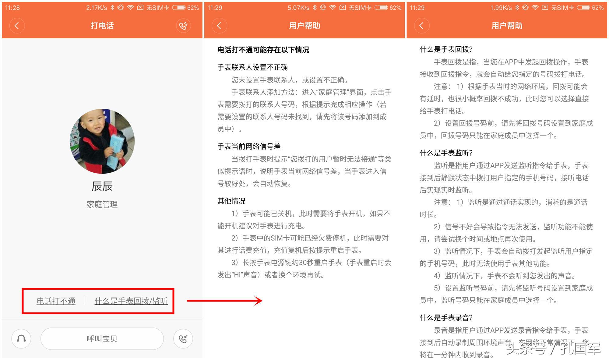 小寻儿童手表有哪些款,小寻儿童手表电话哪款好