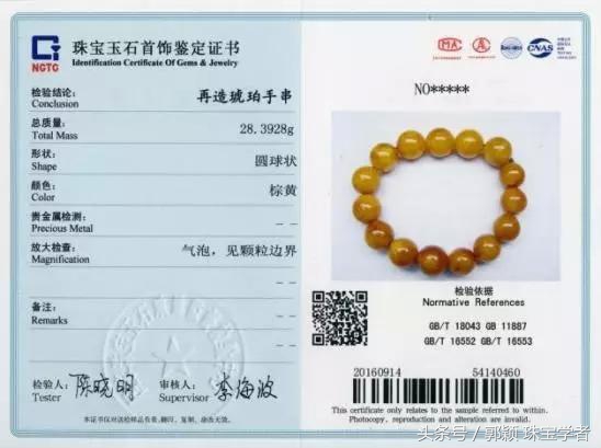 琥珀造假视频教程,各种琥珀模仿品的鉴别方法