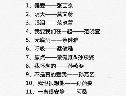 女生找不到合适自己唱的歌怎么办这100首歌请收藏