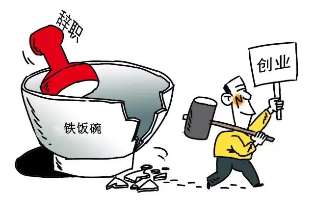 创业难但坚持住了你就会告捷对吗,年轻人是老老实实上班还是创业