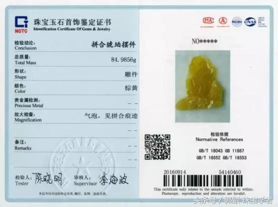 琥珀造假视频教程,各种琥珀模仿品的鉴别方法