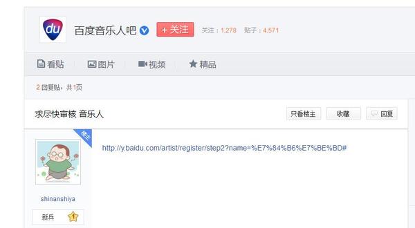 百度音乐没有原创歌曲怎么申请音乐人