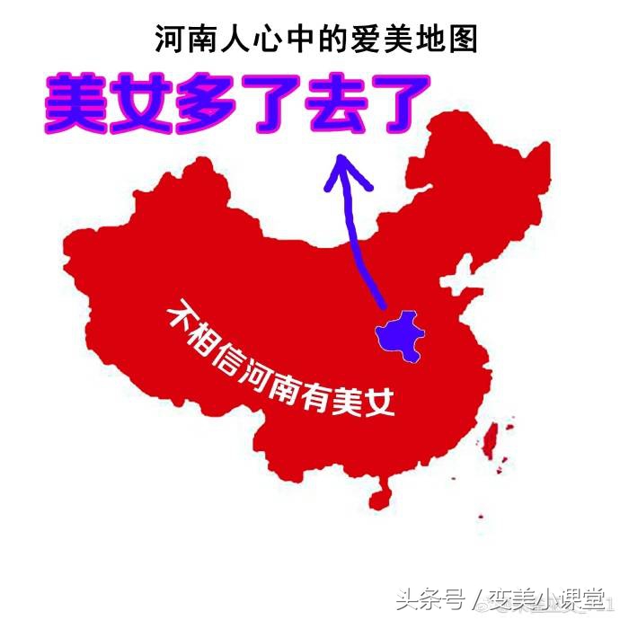 全国爱美偏见地图｜女神们节日快乐