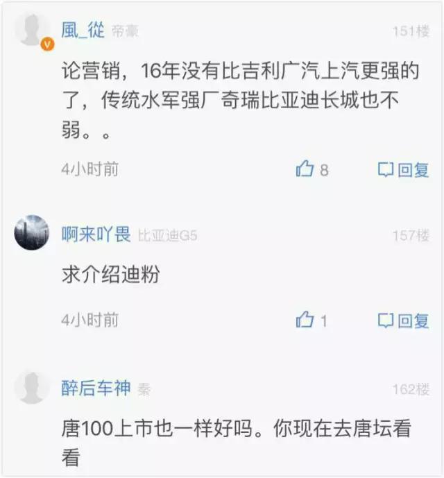 深八中国汽车界三大神秘组织之：迪粉