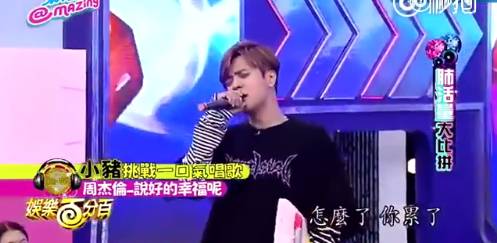 罗志祥现场唱周杰伦,罗志祥和周杰伦最近一次同台