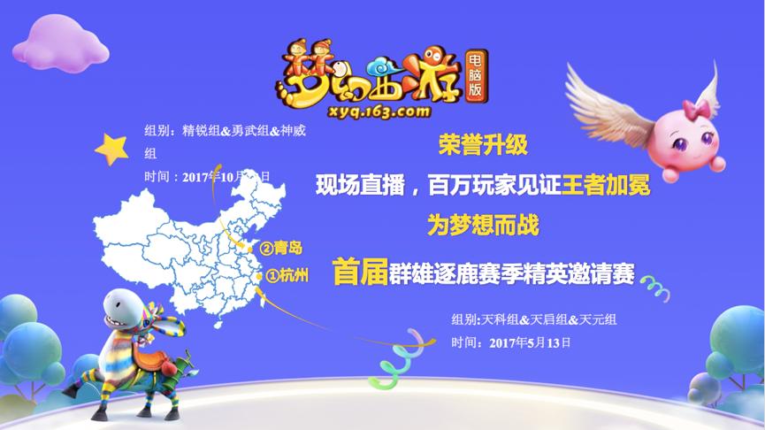 超级玩家梦幻西游pk,梦幻西游玩家交流盛典